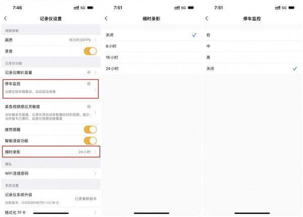 行車記錄儀挑花眼？360 G300 3K 行車記錄儀，效能均衡又不貴
