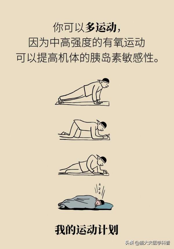 做好7件事，從“根兒”上預防心腦血管病