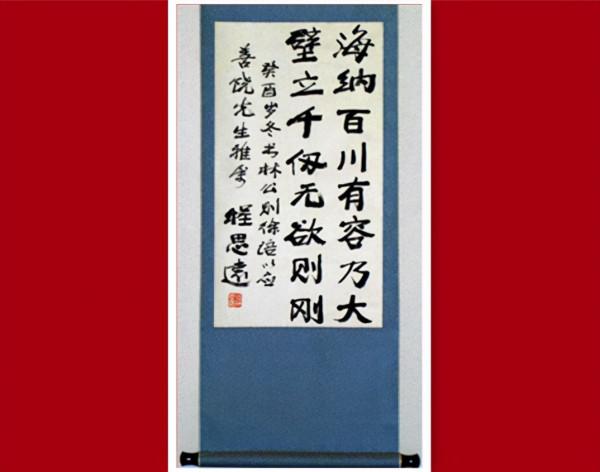 身為大樹,甘做小草——深深懷念程思遠、石泓夫婦 身為大樹,甘做小草——深深懷念程思遠、石泓夫婦