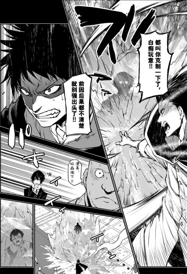 轉生成為史萊姆：（34）惡魔的謀略