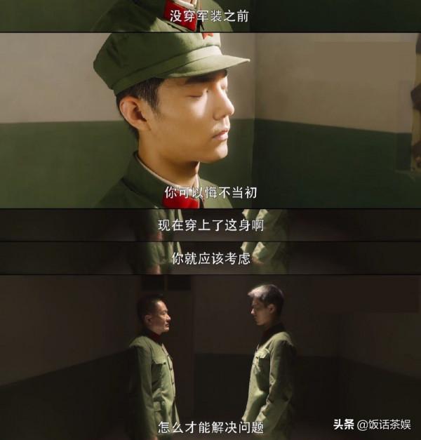 肖戰的顧一野又是美強慘，讓高粱獨自扛雷不被理解，被上級排擠