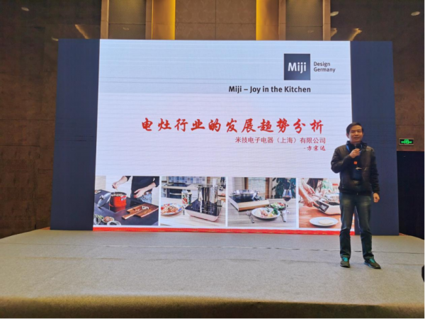 廚電分會：健康加速產業升級，新一輪競爭大幕開啟