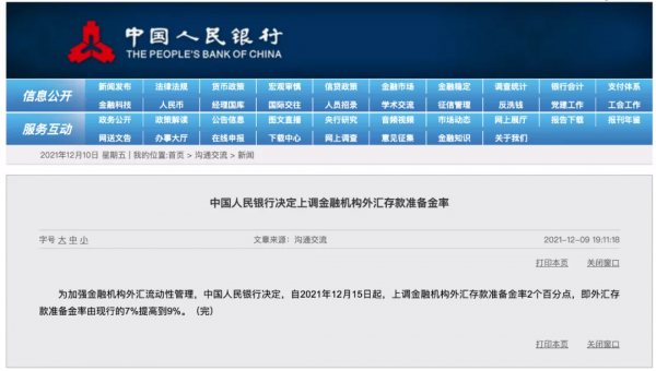 人民幣大漲,央行正式出手,傳遞重要訊號 人民幣大漲,央行正式出手,傳遞重要訊號