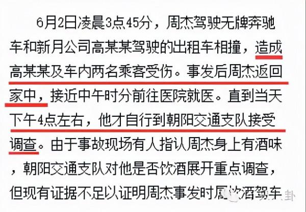 女方不願吃避孕藥就拋棄？口碑剛好點的周杰又鬧出事了？
