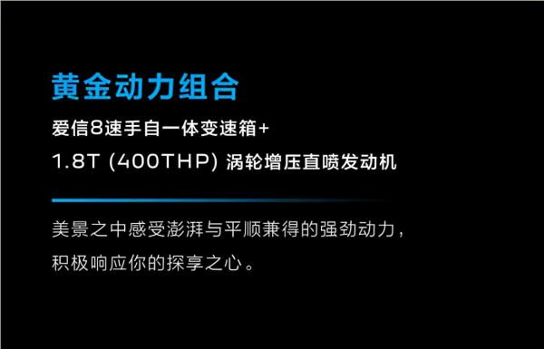 嘗先之旅全新4008創享版不負每一度熱雪