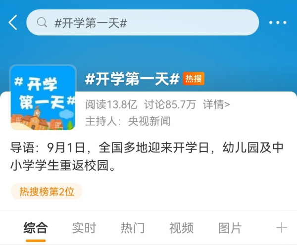 開學第一天，阿消帶著新學期第一張試卷走來了！