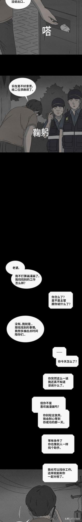 「人性漫畫」可以改變人生的開關，你想要麼？(夏洛特煩惱)