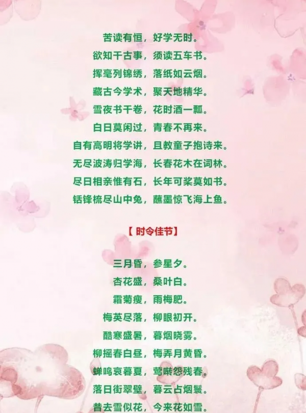 122句萬古流芳的對偶佳句，妙筆生花！你會多少句？