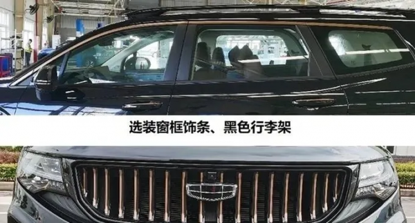 有土豪內味兒？疑似豪越“黑金版”曝光