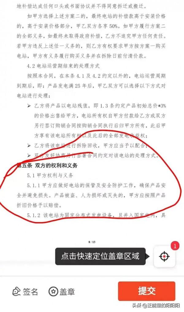 12月4日光伏發電執行情況 12月4日光伏發電執行情況