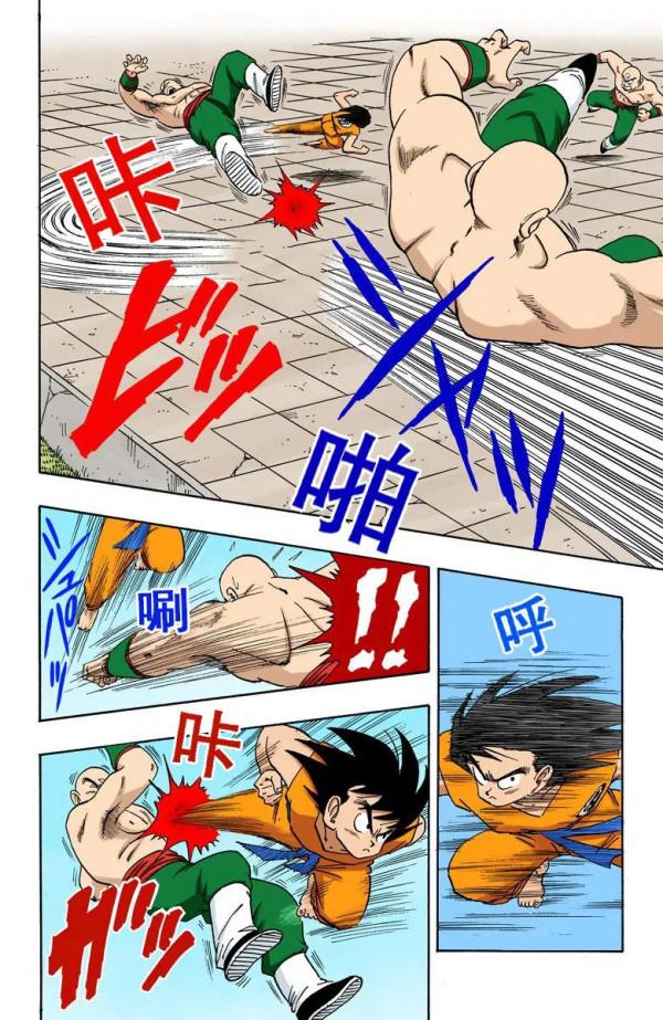 彩色七龍珠漫畫(海南版) 第176-180回