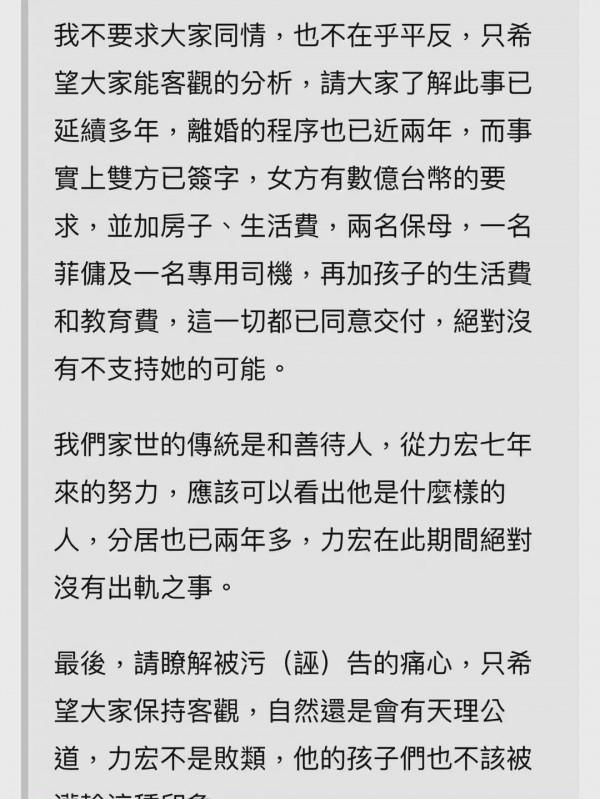 王力宏老爸一出，更多網友不答應了