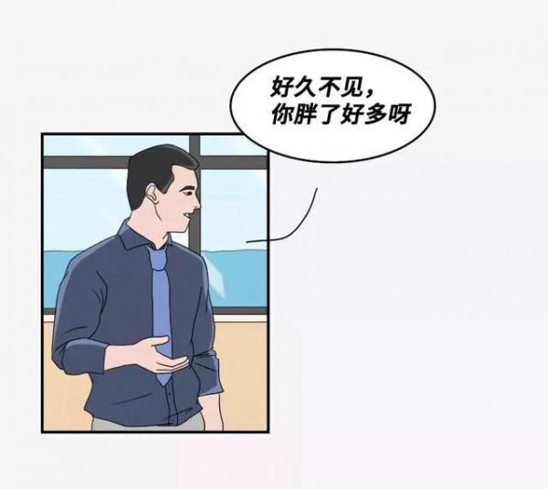 漫畫：有些人總喜歡說別人胖