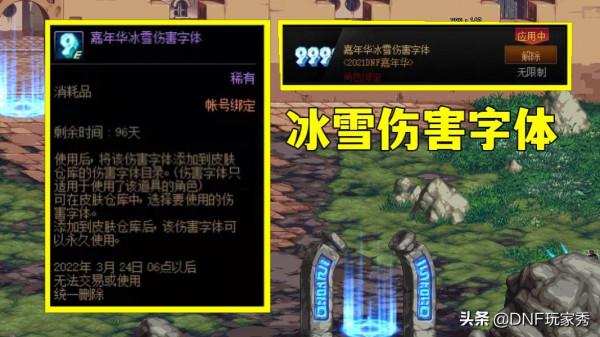 DNF:12.19嘉年華福利,領取3大幻化道具,限時當日領取 DNF:12.19嘉年華福利,領取3大幻化道具,限時當日領取