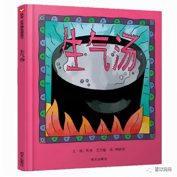 8本情緒類繪本，發脾氣、摔東西、打人......娃的情緒問題看這裡