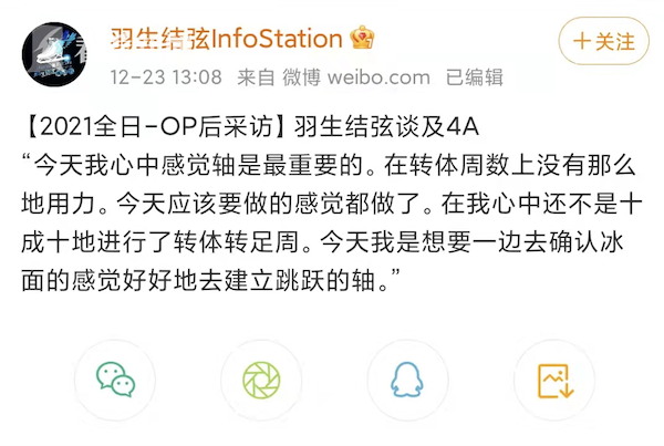 人類花滑歷史大突破!羽生結弦4A首次落地成功 人類花滑歷史大突破!羽生結弦4A首次落地成功