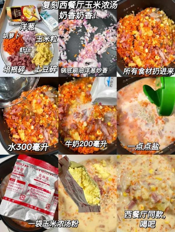 減脂期水煮菜湯底合集——水煮菜秒變火鍋