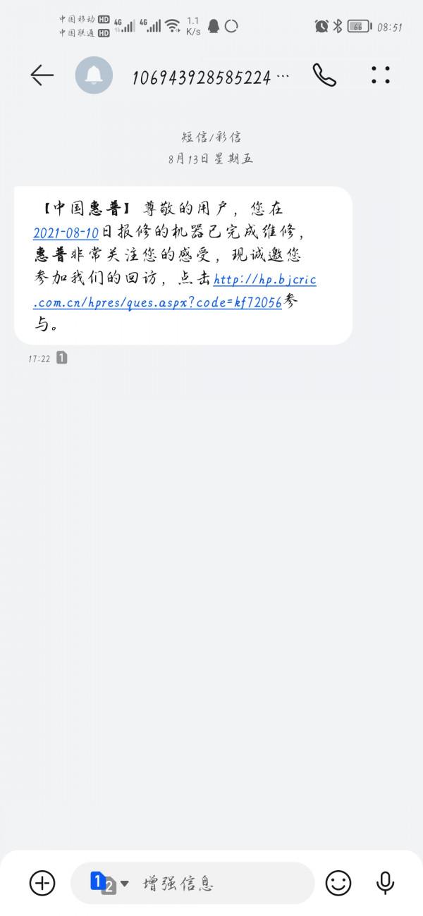 惠普筆記本頻繁出質量問題，如何保護消費者權益