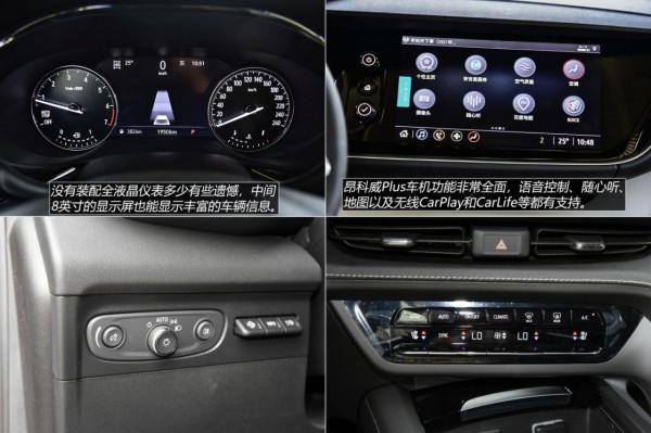 別克昂科威Plus艾維亞 七座版，尺寸有著明顯增加，更沉穩、大氣