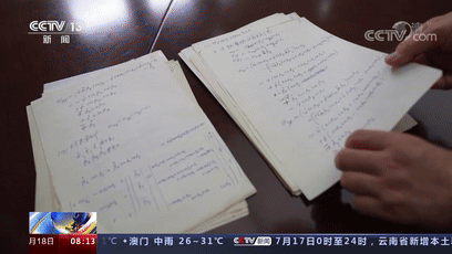 “七一勳章”獲得者陸元九將一生奉獻給中國航天