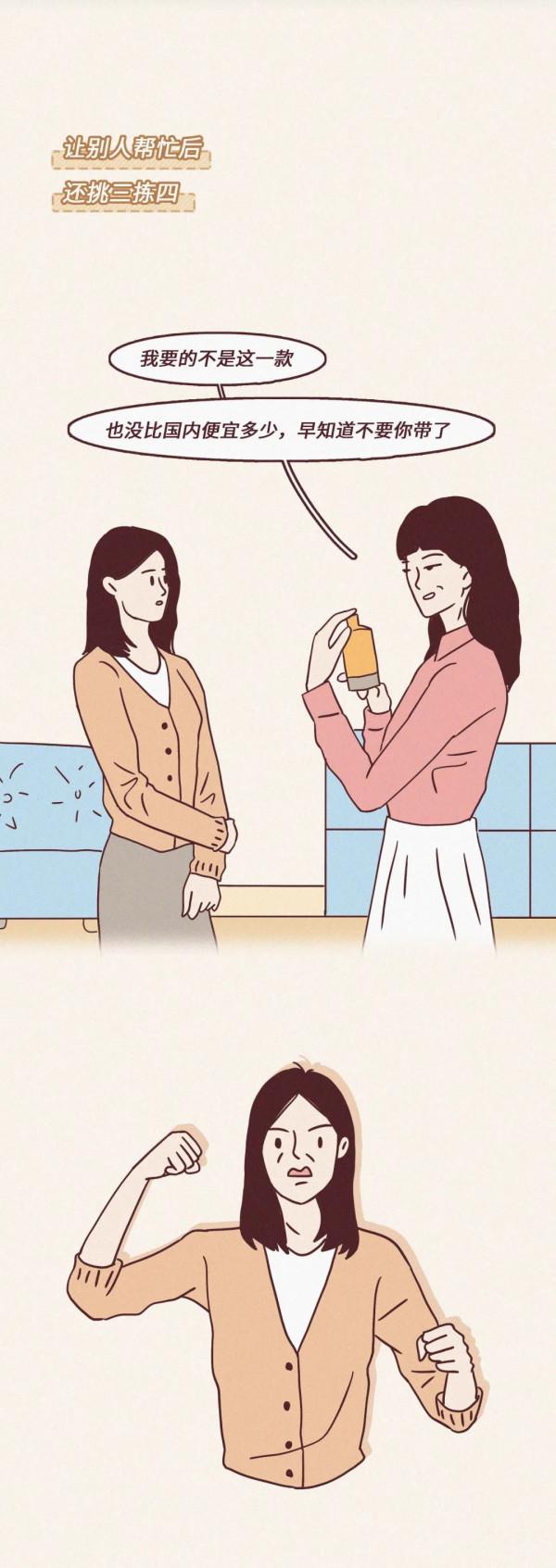 女生哪些行為讓人覺得很low？（漫畫）