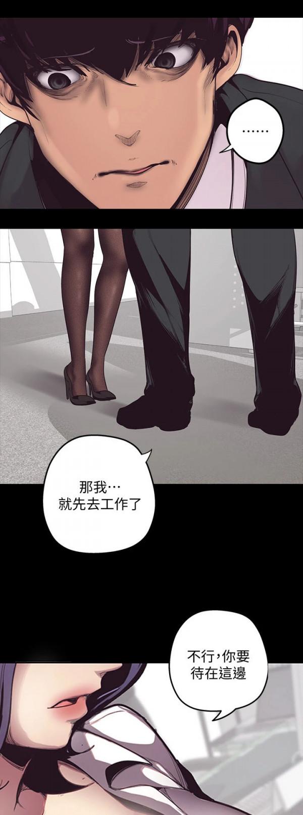 漫畫:職場陷阱,我能洗脫冤屈嗎? 漫畫:職場陷阱,我能洗脫冤屈嗎?