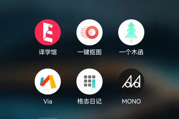 6款讓人讚不絕口的實用APP，每一款都值無不言，千萬別錯過