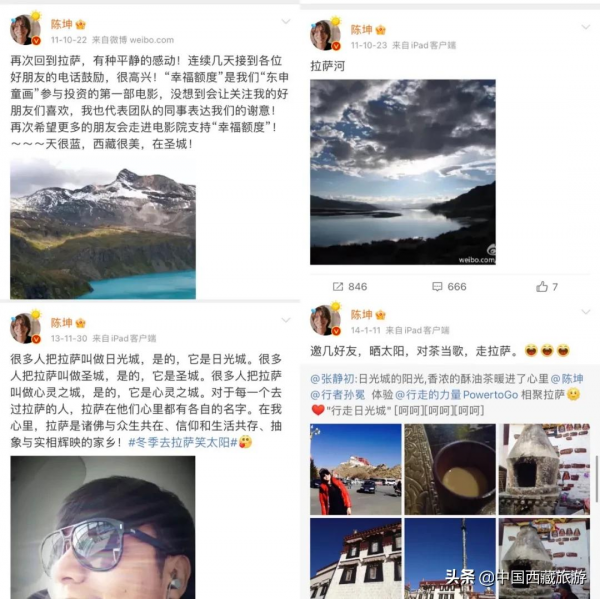陳坤又來西藏了！曾徒步西藏3次，揭秘他都去了哪！
