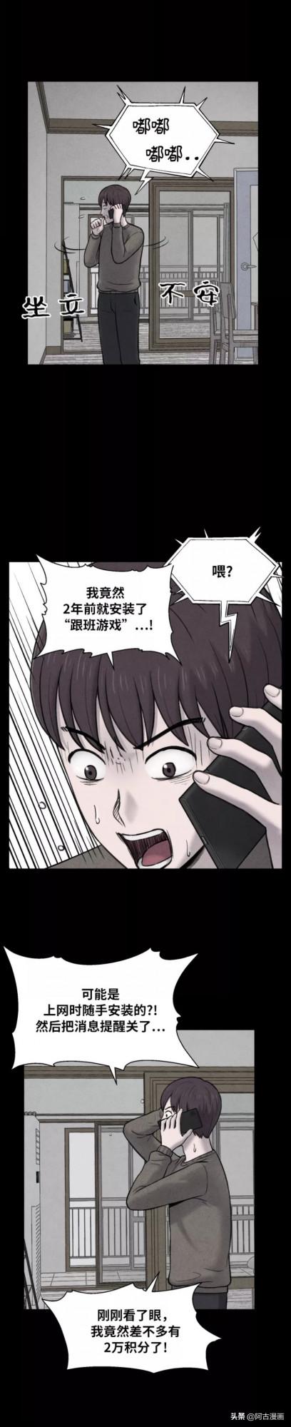 「人性漫畫」暴力的鏈條沒有盡頭也永不會斷