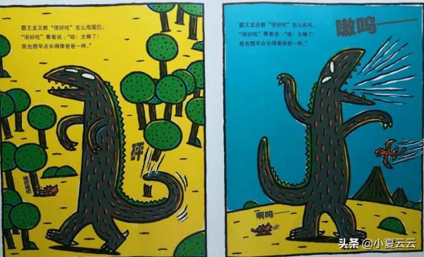 宮西達也霸王龍系列經典繪本之《你看起來好像很好吃》 宮西達也霸王龍系列經典繪本之《你看起來好像很好吃》