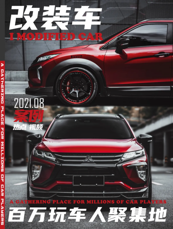 老爸用EVO荼毒兒子玩改裝，有這樣的老爸到底該哭還是該笑