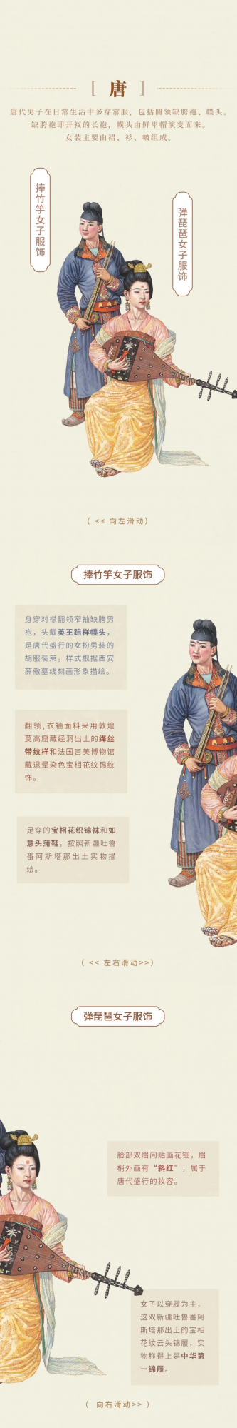 漫畫：中國古代服飾有多美？中國服飾通史告訴你