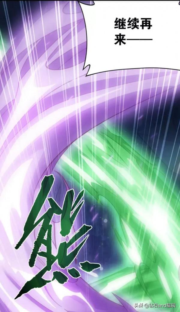 鬥破蒼穹漫畫:遠古噬蟲 鬥破蒼穹漫畫:遠古噬蟲