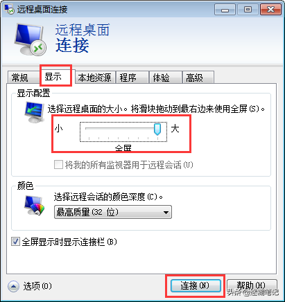 使用mstsc連線遠端windows系統雲伺服器怎麼全屏顯示