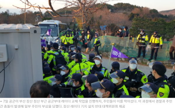 韓軍突然在釜山安裝反導雷達,引發民眾抗議並與警方發生衝突 韓軍突然在釜山安裝反導雷達,引發民眾抗議並與警方發生衝突