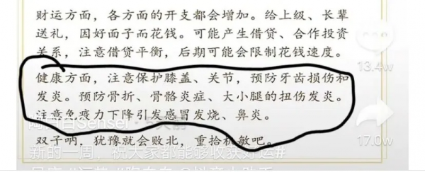 陶白白真的準嗎？