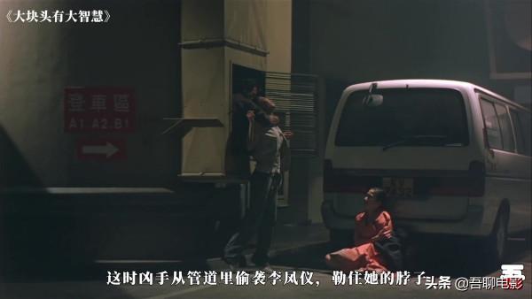 杜琪峰被嚴重低估的電影，因為刪減被埋沒，深度解讀《大隻佬》