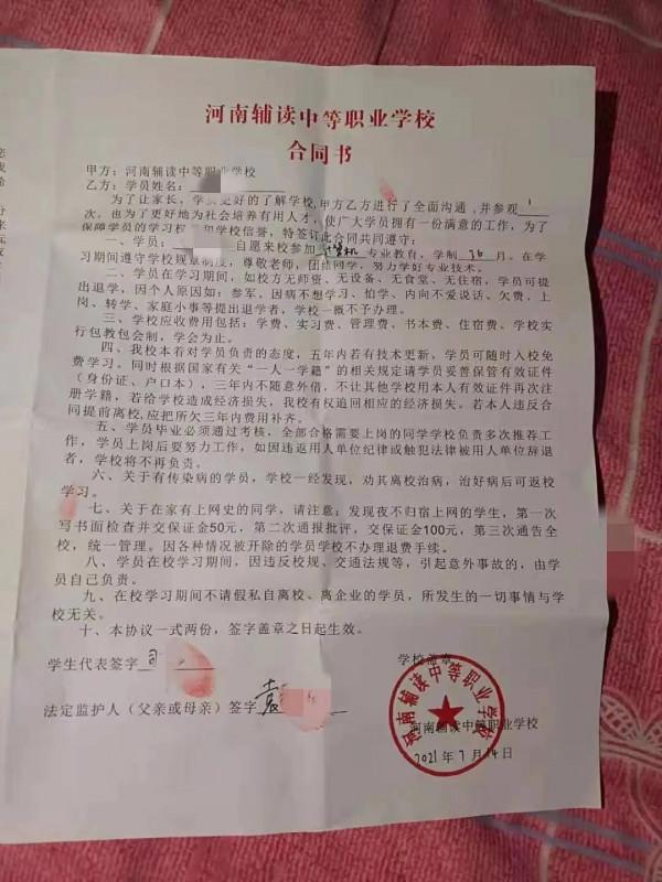 試聽7天課程欲退學，學校拒絕？