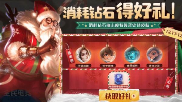 新賽季7號開啟，三名新英雄公佈，KPL面板限免開始，聖誕活動上線