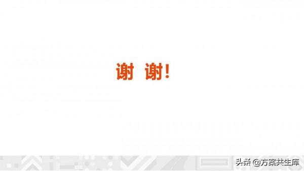 健康醫療大資料整體規劃方案