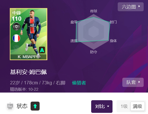 實況足球：新版本更新公告及分析，玩法有點多啊