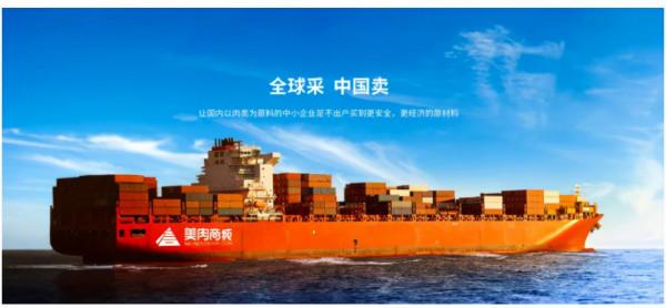 易寶支付與美肉商城達成戰略合作，促進凍品產業數字化發展