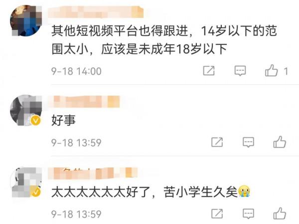 抖音宣佈:每天最多40分鐘 抖音宣佈:每天最多40分鐘