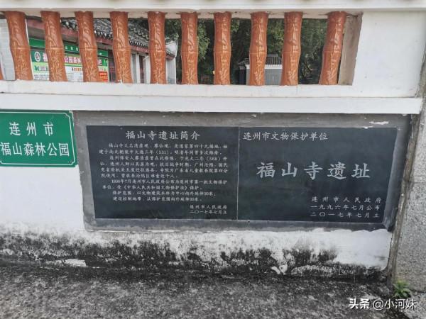 廣東粵北有座道觀，全國唯一一處以“福”字命名，其景觀更是一絕