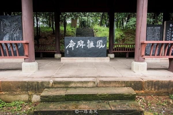 四川最早的三國蜀漢遺蹟，位於德陽，內有世界上最早的國道