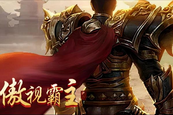 單職業頁遊神器怎樣收集 微變傳奇傲視霸主神器簡介