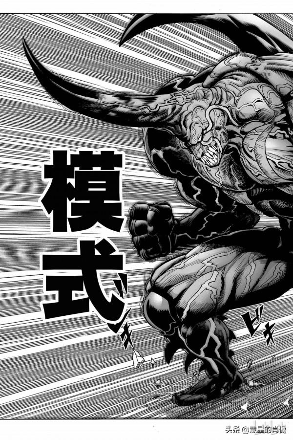 一拳超人（第11拳）強大的秘訣