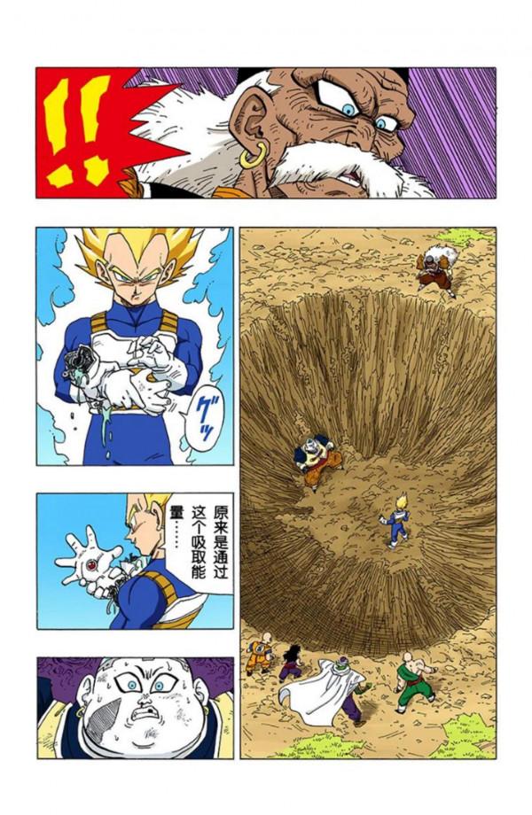 龍珠全綵漫畫341至345回~貝吉塔強勢出擊，秒殺人造人