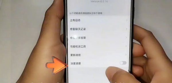 安卓微信 8.0.16 更新：語音電話顯示朋友圈等4大更新
