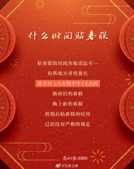 春聯小知識 你知道多少？